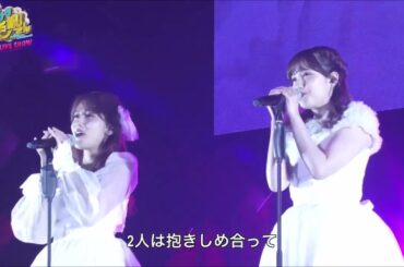 I'm sure. - Kato Rena & Iriyama Anna ( 加藤玲奈 & 入山杏奈 ) | AKB48 LIVE SHOW ～AKBINGO! THE FINAL サヨナラ毛利さん～