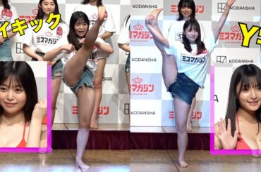Y字バランスにハイキック！『ミスマガ2024』ベスト16 華麗な特技で魅了 　Japanese beauty contest 『MissMagazine2024』