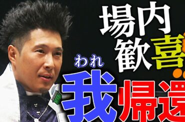 「その問い、愚問ではござらぬか？」左ひざの前靱帯断裂の大怪我で長期欠場。ついに彼が帰ってくる！我の名はAMAKUSA！6月方舟の戦場にて復帰いたします！プロレスリング・ノア6月大会チケット好評発売中！