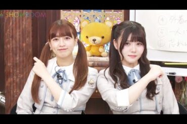 【乃木坂46】 伊藤理々杏 ・ 吉田綾乃クリスティー 2024年05月15日 猫舌SHOWROOM『乃木坂46にゃんば1』【高画質 1080p HD】