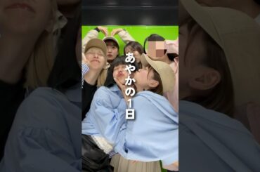 朝まで楽しんだあやかの1日