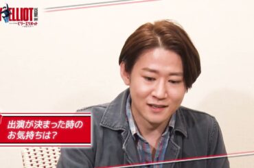 【東京公演チケット絶賛販売中✨】Daiwa House presents ミュージカル『ビリー・エリオット～リトル・ダンサー～』ショートインタビュー／トニー役（兄） 西川大貴（ダブルキャスト）