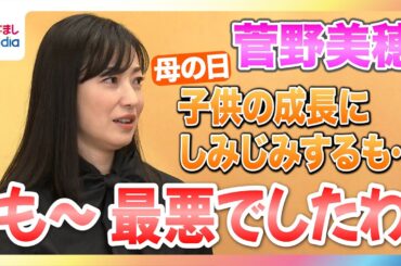 【大泉洋】娘から「おい弟子！お茶」と命じられ……まさかの師弟関係を明かし、菅野美穂＆福本莉子が爆笑！