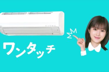 福本莉子 CORONA コロナエアコンReLaLa Cm( 2 in 1)