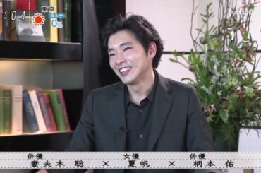 『ボクらの時代』夏帆普段はシャイな性格