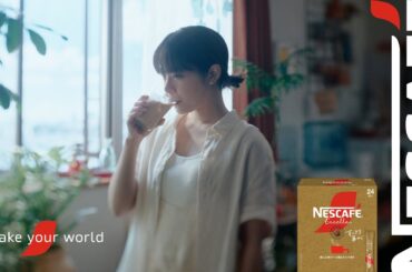 #ネスカフェエクセラ #岸井ゆきの #ネスカフェアイス ネスカフェ エクセラ すっきり華やぐ「冷たいミルクにサッと溶ける」ネスカフェ アイス キャンペーン 15秒
