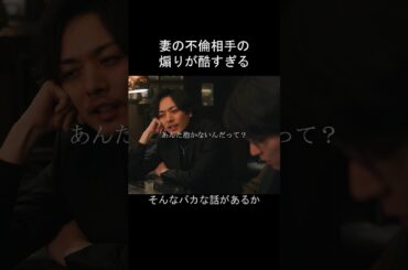 そんなバカな話があるか...#bumpドラマ #余命3ヶ月のサレ夫 #不倫