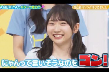 日向坂ミュージックパレード #02 【藤嶌果歩💙日向坂46】『自己紹介ソング はじめました』