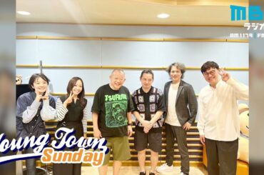 ヤングタウン日曜日(5/12)【ゲスト：シャンプーハット】
