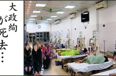 大政絢を襲った深刻な病魔…2度のガン闘病治療や大手術の真相に驚きを隠せない…大政絢が両足の緊急手術を決意…歩行困難な現在の病状に驚きを隠せない…