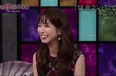 実話怪談倶楽部#37 「The Secret～第三十七怪～怪員：おおぐろてん／中山功太／深津さくらゲスト：海老原優香（フジテレビアナウンサー）」