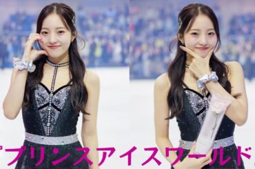 『プリンスアイスワールド』本田真凛、キュートなオフショット公開「ホント可愛い」