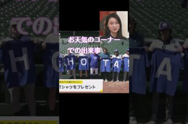 小川彩佳さんは恥ずかしかった #女子アナ  #エンタメ ＃芸能 ＃ニュース