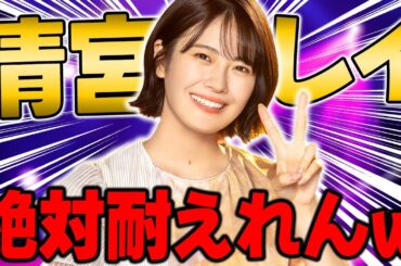 URではあり得ないチート火力で登場！"LR清宮レイα"の能力解説【乃木フラ】【乃木坂的フラクタル】