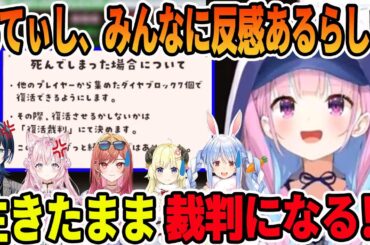 今までの後輩への悪事がバレて生きたまま裁判にかけられそうになる湊あくあ【ホロライブ切り抜き】