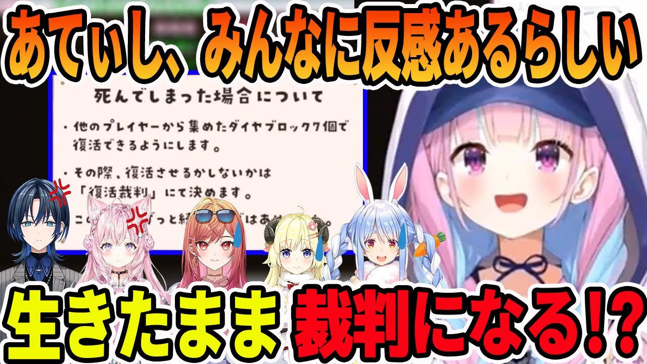 今までの後輩への悪事がバレて生きたまま裁判にかけられそうになる湊あくあ【ホロライブ切り抜き】 今までの後輩への悪事がバレて生きたまま裁判にかけられそうになる湊あくあ【ホロライブ切り抜き】