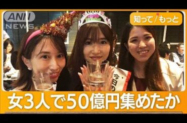 ザ・グランシールド、違法社債で80億円集金…女2人で46億円　矯正トラブルとのW被害も【もっと知りたい！】【グッド！モーニング】(2024年5月16日)