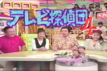 [ TVDetectives 4 ]