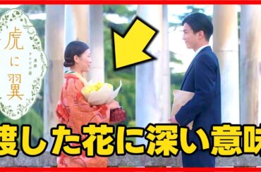 【虎に翼】第6週 花岡が寅子へ渡した黄色い薔薇に深い意味！放送直後ドラマ考察感想ライブ配信！第6週放送前 NHK朝ドラ