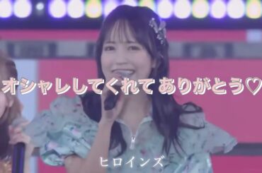 諸橋沙夏 50音ソロパート