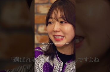 オーディションを勝ち上がった峯岸みなみが語る「前田敦子は選ばれそう」って思った｜アイドルオーディション『 Dark Idol 』先行配信版#2が無料配信中！#アイドル #オーディション #shorts