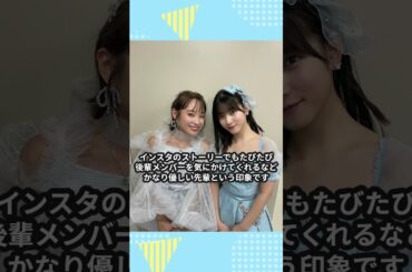 ちぇるが高橋愛ちゃんとアフタヌーンティー #shorts #ハロプロ # #モーニング娘 #野中美希 #ちぇる #北川莉央 #高橋愛 #青山娘 #洋服の青山