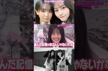 向井純葉 遠藤理子 えんりこを産んだ記憶があるいとちゃん♪笑