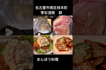 #活イカ #アオリイカ 　　#刺身 #天ぷら #塩焼き #唐揚げ 　#ステーキ #焼肉 🙋‍♂️ #群 #名古屋市南区桜本町 2-33-3#名古屋グルメ #名古屋居酒屋 #鉄板焼き