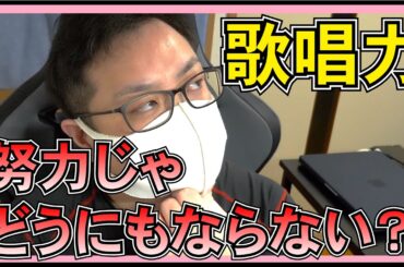 AKB48 歌唱力 決定戦 って努力でどうにもならない大会じゃない？ 【 第6回AKB48グループ歌唱力No.1決定戦 】