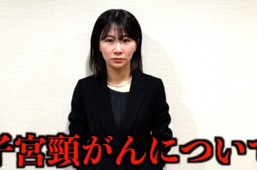 【報告】いちえが子宮の病気にかかりました。