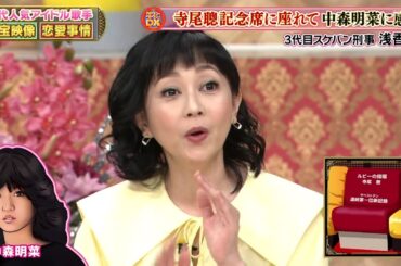 「お笑い BGM」【ダウンタウンDX】- 国生さゆり 生放送の歌番組!まさかの歌いだし! 松本伊代 歌番組で歌詞を大間違い! 水泳大会 全く泳げないのにナゼか決勝に!