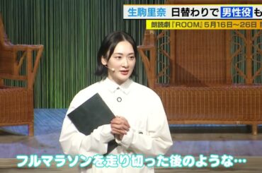 生駒里奈　好きな弁当で本番を乗り切る！