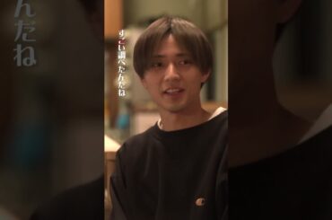 好きのパターン#厨房のありす #毎週日曜よる10時30分 #門脇麦 #永瀬廉 #日テレ #shorts