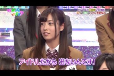 『乃木坂って、どこ?』★ℌ❍Ť★「アイドルだから出ないんです!」
