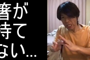 【金バエ】悲報 箸が持てなくなる...【肝不全 余命1年】 2024/03/12