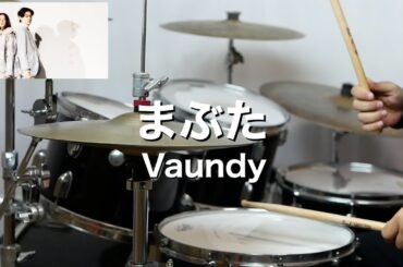 【3連おしゃれフィル】まぶた　Vaundy