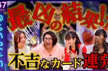 【占い】バタやんも大好きな角田さんが苦手な先輩…今後の関係は？？さらにLINGUSのYouTubeも占います！！💕ちゃんうぃるVIVIVI(ビビビ)💕MCくわばたりえ、鑑定師・秋城ヒカル先生 3/4