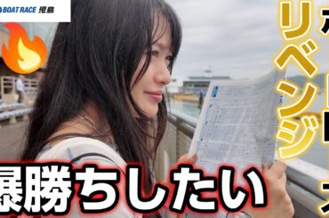 【いざ岡山】ボートレース児島に行ってきました！！！