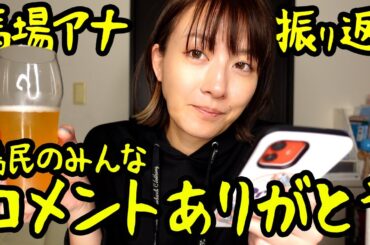 久しぶりにスタンダード宅飲みした！！