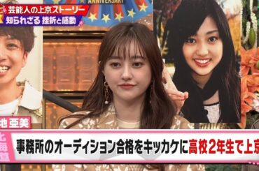 【特別プログラム】『ダウンタウンDX』2024年4月25日 大友花恋、元マネージャーの衝撃告白に号泣！INI松田のビフォーアフター大公開！霜降りせいや絶賛！吉本芸人界の最終兵器がついに登場！