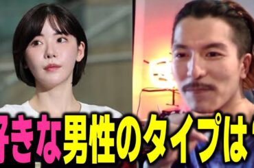 【DJふぉい】深田えいみに好きな男性のタイプを聞く　　【ふぉい切り抜き レペゼン切り抜き RepezenFoxx DJ社長】