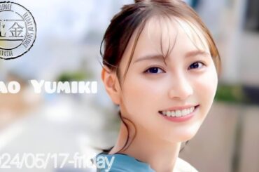 2024-05-17 沈黙の金曜日 - アルコ&ピース・弓木奈於 (乃木坂46)