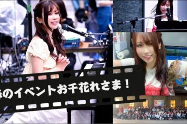 春の怒涛のイベントお千花れさま雑談配信【顔出し】