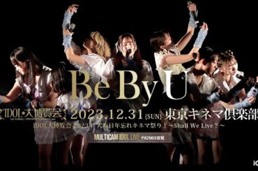 ビーバイユー【 2023.12.31 IDOL大博覧会 大晦日キネマ祭り 】