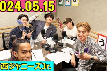 関西ジャニーズJr. Aぇ! groupのMBSヤングタウン !  aぇヤンタン .ヤンタンaぇ2024年05月15.#Aぇǃgroup 全員でーーーす！！