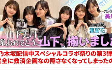 【悲報】乃木坂、iQOSとコラボwww【ネットの反応】