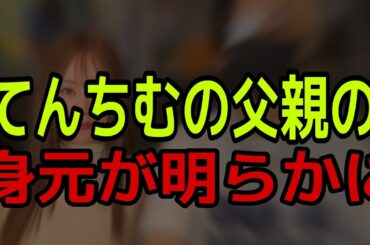 てんちむの子供の父親が公表され、ファンたちは驚きと感動に包まれる（出産、ヒカル、YouTuber）