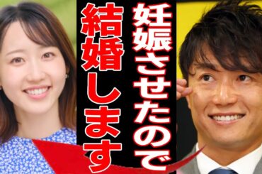 河村綾奈と新井良太の結婚が電撃発表…妊娠中のおめでた婚の真相や2人の馴れ初めに驚きを隠さない...元RCCのアナウンサーの意外な男性遍歴や歴代彼氏の正体に一同驚愕...！