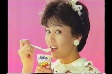 雪印ヨグール CM 浅香唯 1986年