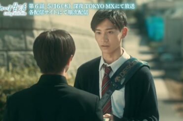 ドラマ「彼のいる生活」第６話予告